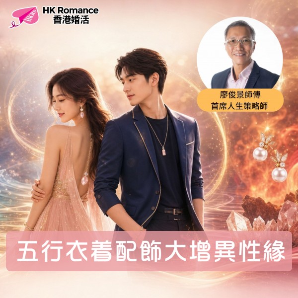 HK Romance Dating HKRD | Speed Dating & Matching Hong Kong, 交友配對、婚姻介紹、交友、約會、結識異性活動